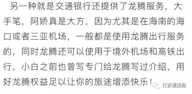 交行白麒麟信用卡终身免年费,信用卡白金卡怎么介绍