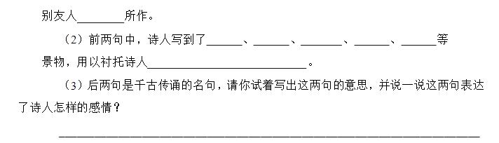送元二使安西六年级下册语文译文,部编版六下语文古诗诵读