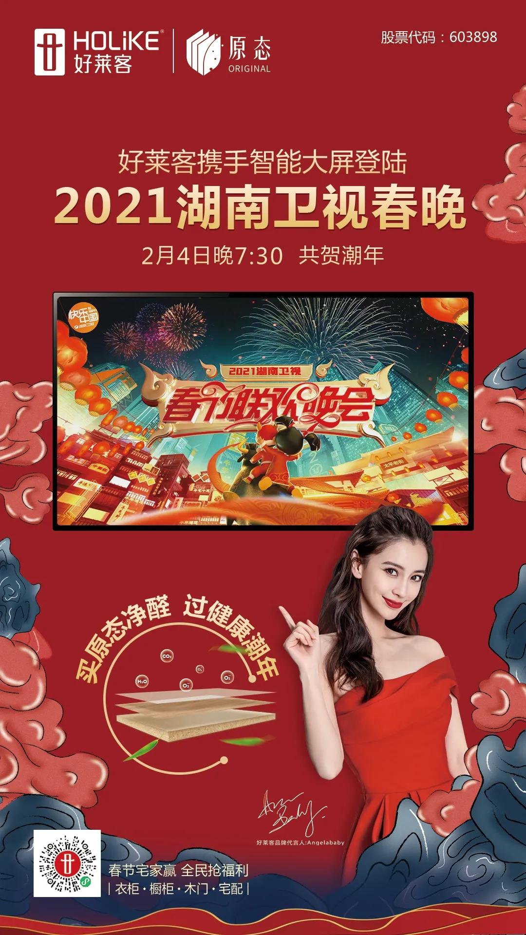 好莱客潮牌定制,好莱客是一个怎样的品牌