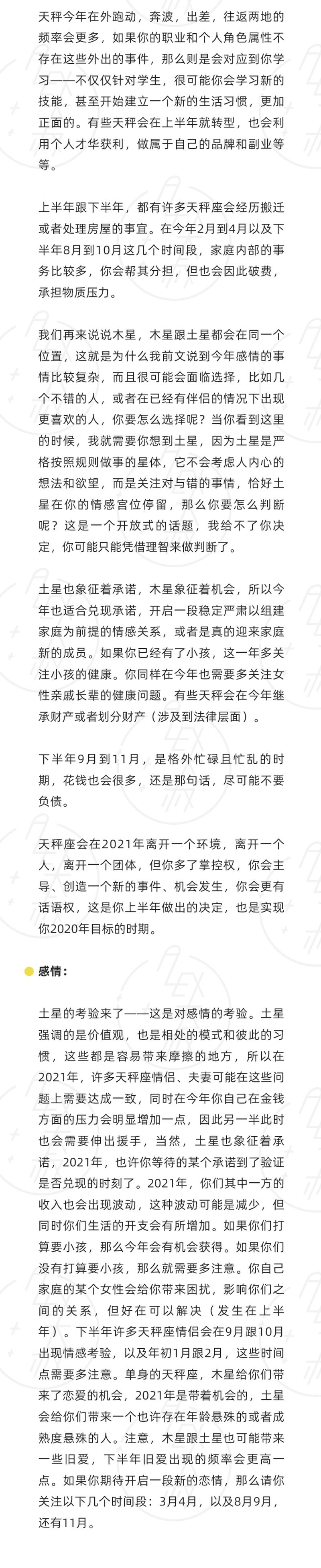 2021年的12星座运势排行榜,alex2024年12星座年度运势详解