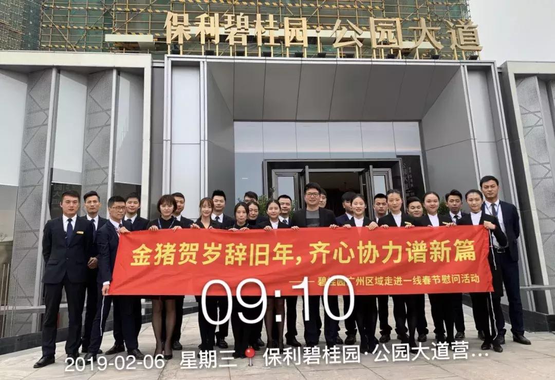 碧桂园关爱一线的员工,碧桂园坚守岗位