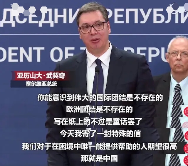 塞尔维亚不怕美国吗,塞尔维亚我们来了