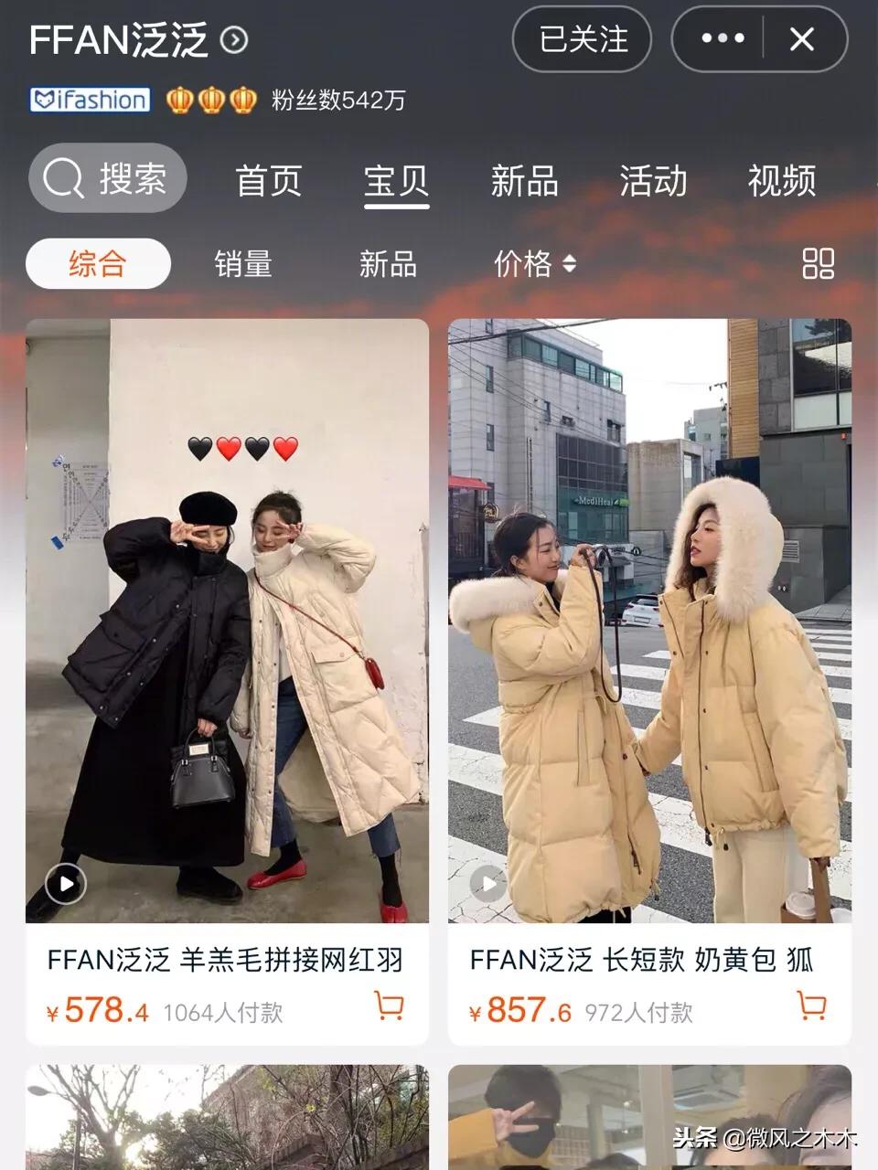 淘宝店铺推荐排行榜前十名,淘宝店铺推荐学生党