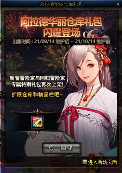 dnf春节套五一套夏日套金秋套,dnf金秋版本没什么可玩性