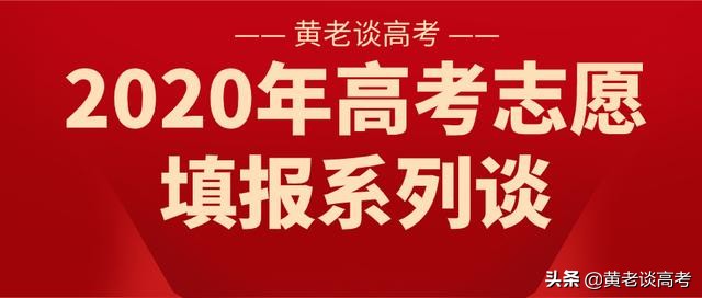 2023高考志愿填报体检篇,2020年高考志愿填报新政策