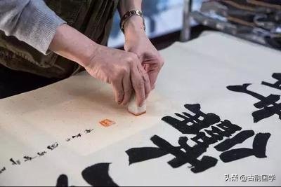 书法字经典的写法,书法字的重心口诀