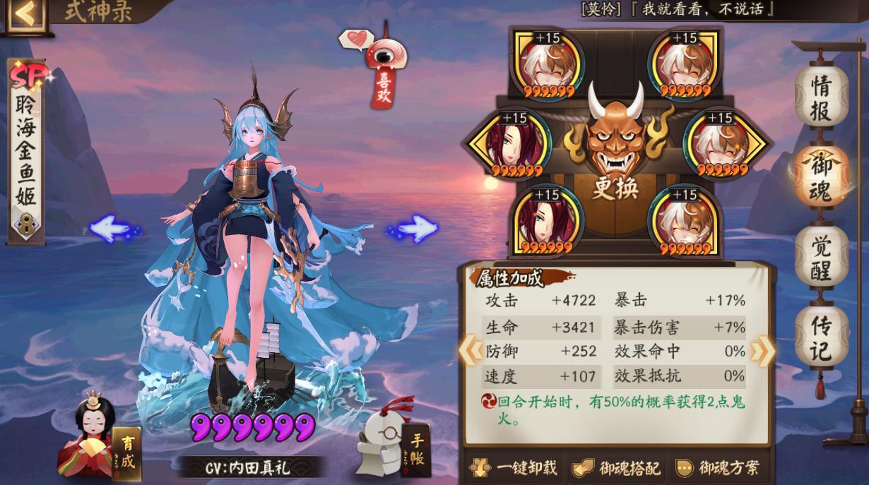 阴阳师式神基础暴击排行,阴阳师中可以提升暴击率的式神