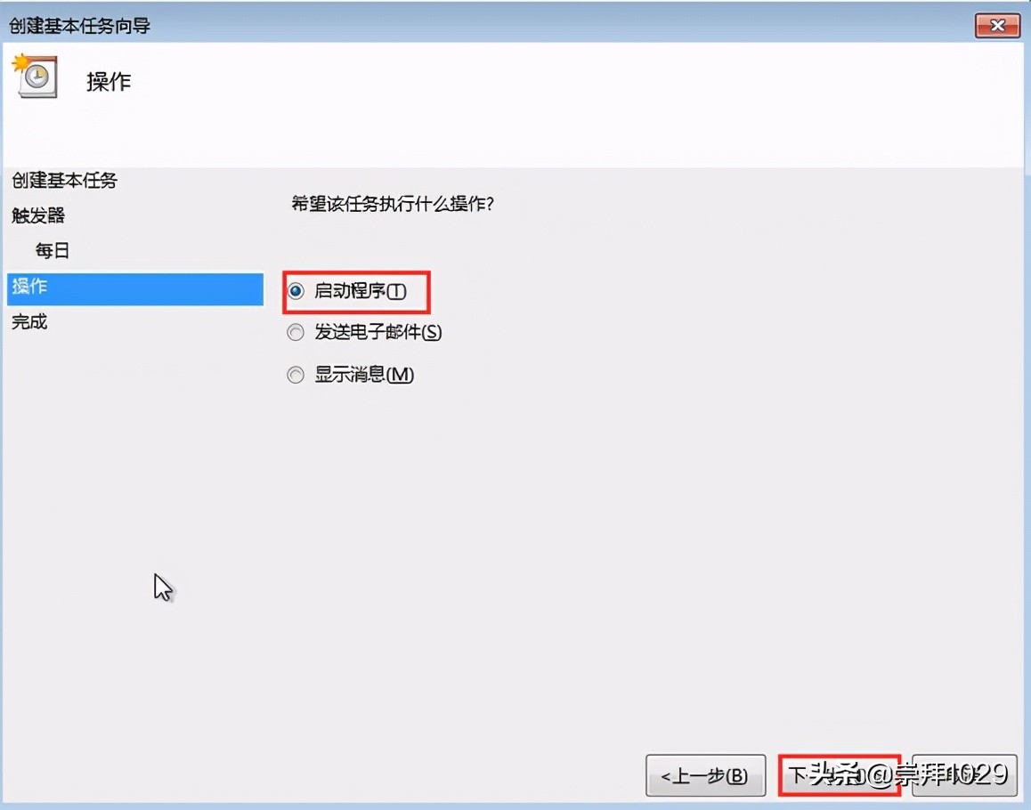 教你如何给win7系统定时关机,win7自动定时关机怎么设置
