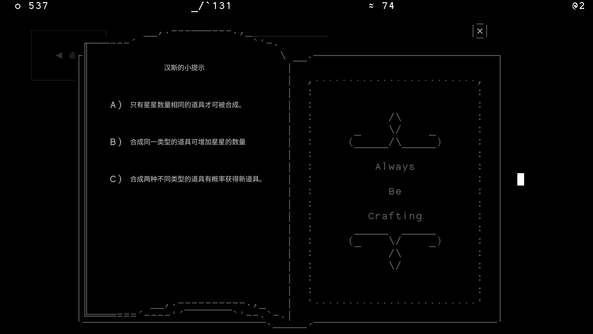 石头记的游戏解说,石头记游戏通关