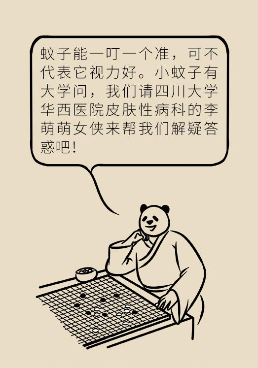 被蚊子吵的睡不着怎么安慰,被蚊子吵得睡不着发的朋友圈