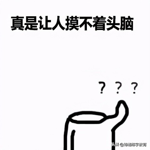 每天练书写怎么样,日常书写和练字