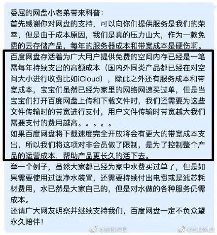 死也赚不到钱的感觉,百度网盘限速令人发指