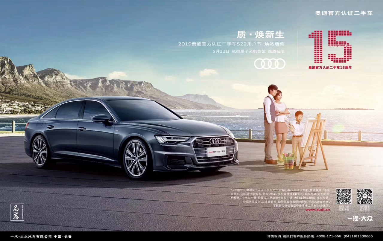 奥迪官方认证二手车有什么优势,奥迪官方认证二手车怎么谈价格
