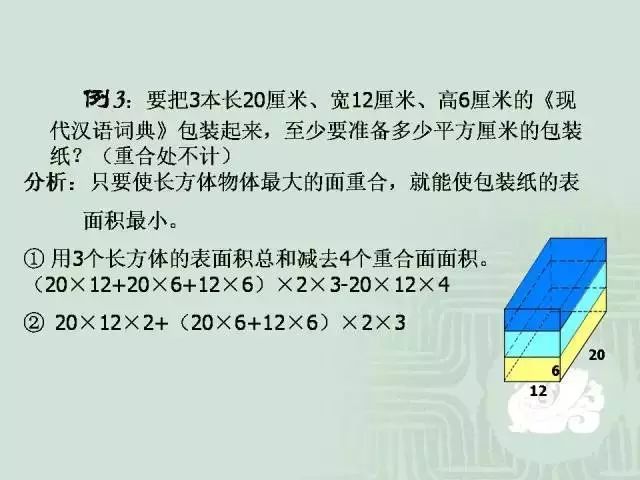 小升初数学几何图形100道,小升初数学平面几何解题技巧