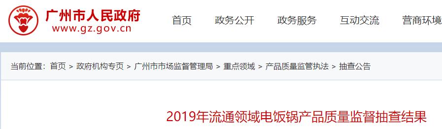 广州三角牌电饭锅,广州三角牌不锈钢电饭锅