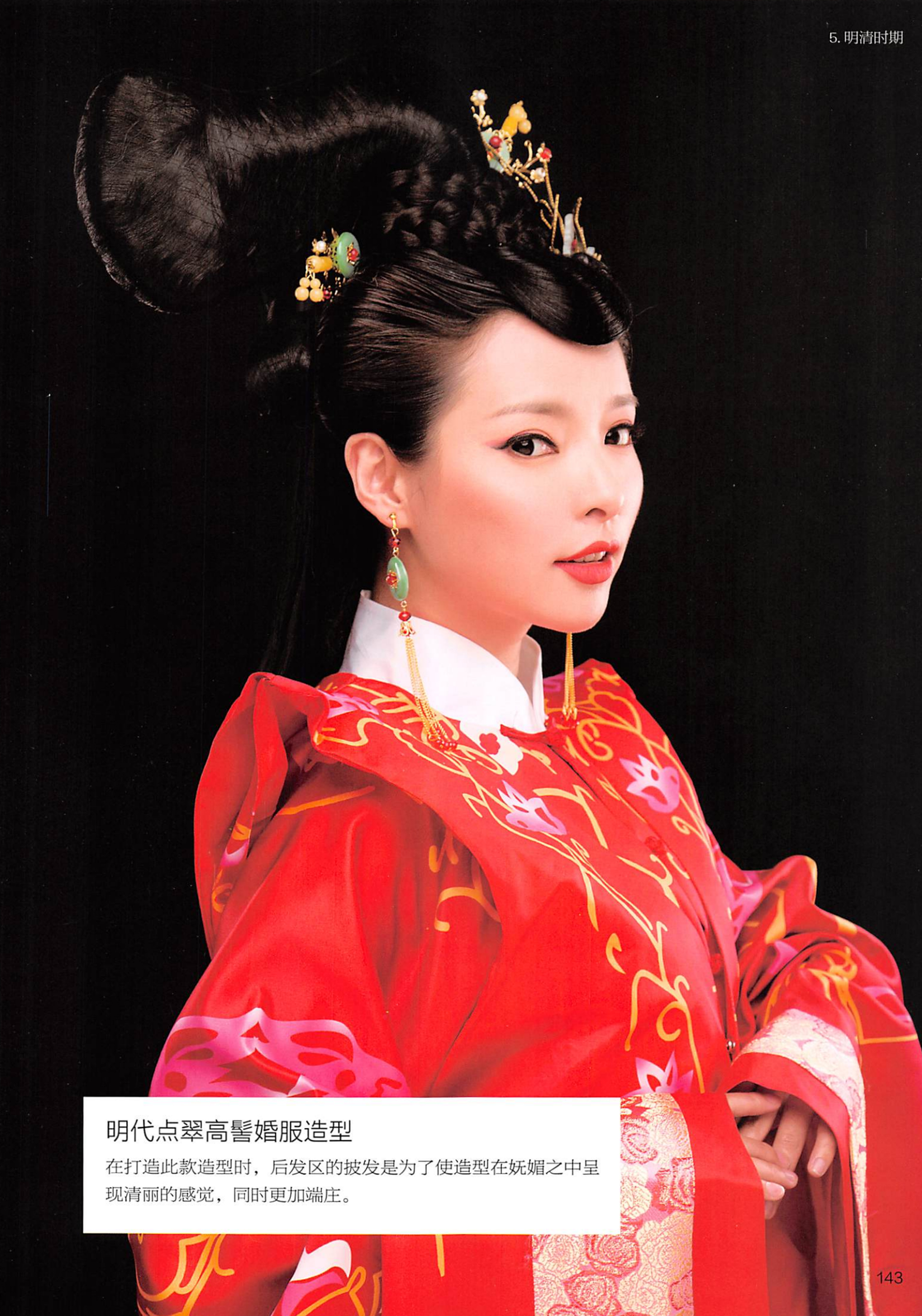 楝撳奖绾㈠,涓浗椋庣殑鍙ら浜虹墿姝ｈ劯鎵嬬粯