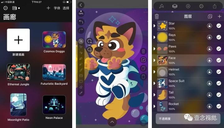 ipad手绘笔刷教程,ipad手绘室内草稿笔刷怎么设置