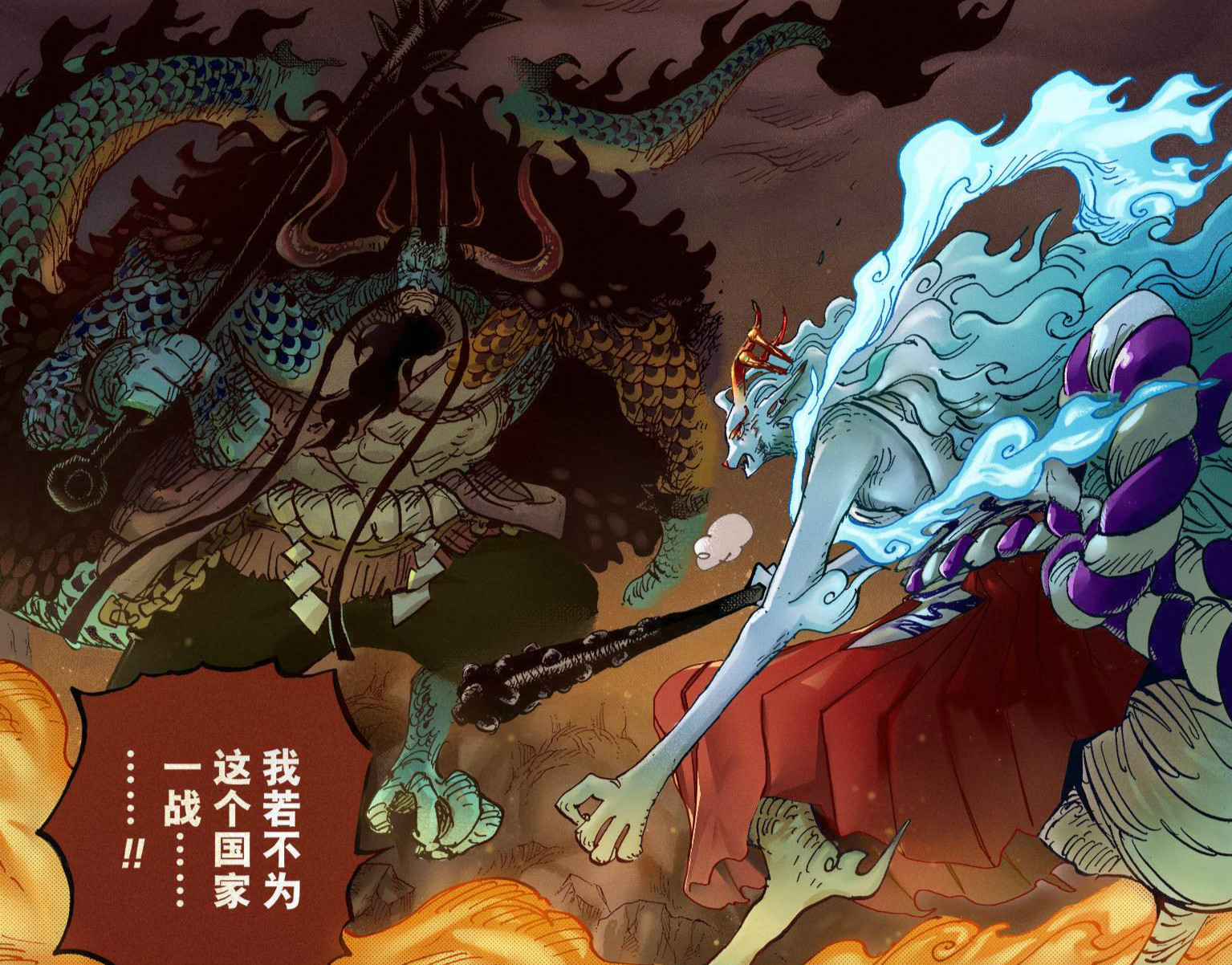 海贼王大和实力最新情报,海贼王1020到1030讲解