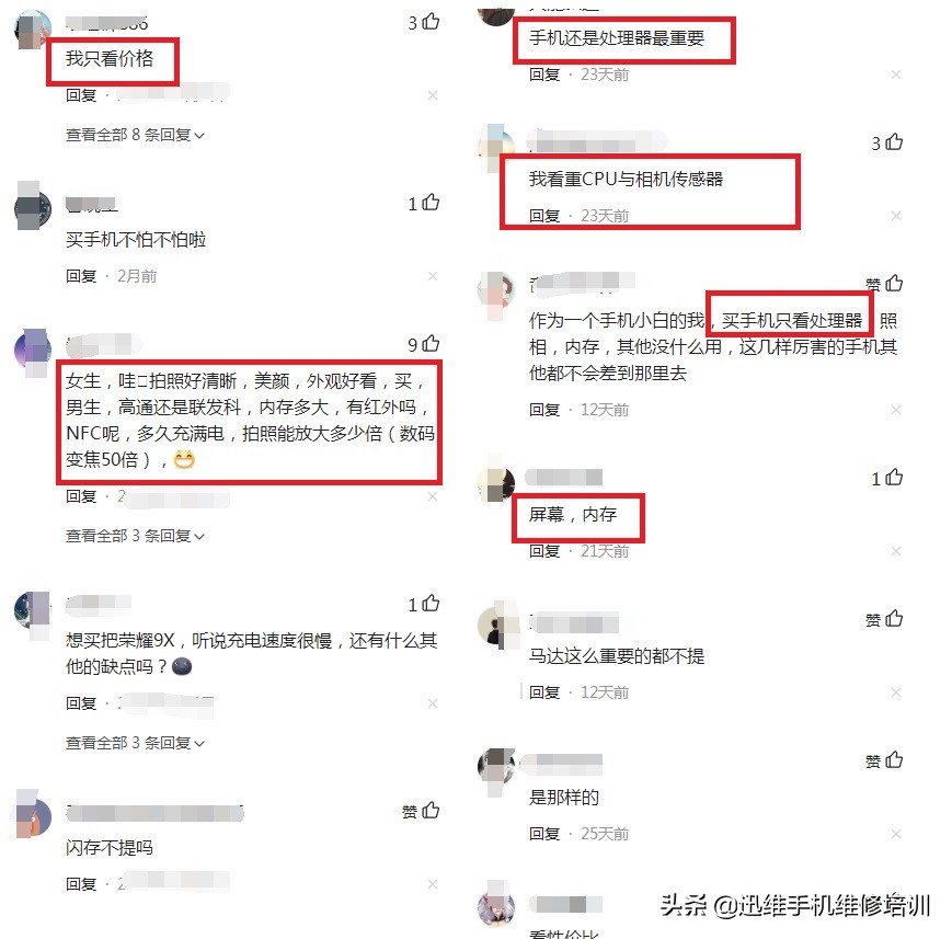 懂行的人选什么手机,买智能手机需要看哪些配置