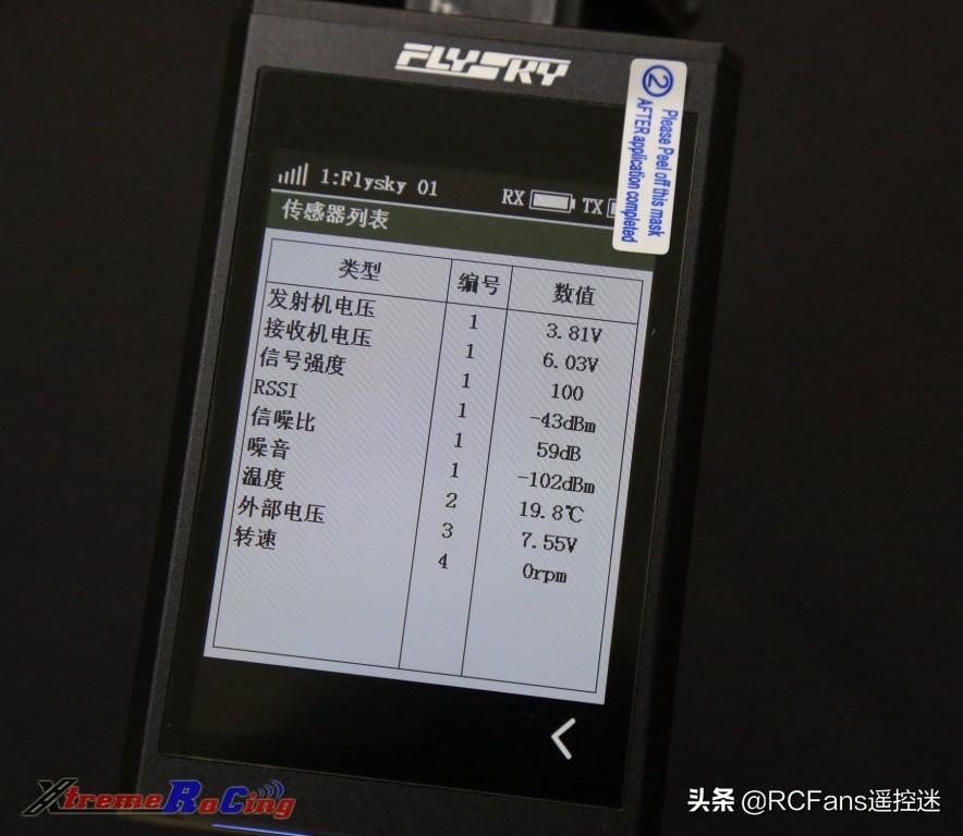 富斯nb4功能介绍,富斯nb4怎么样