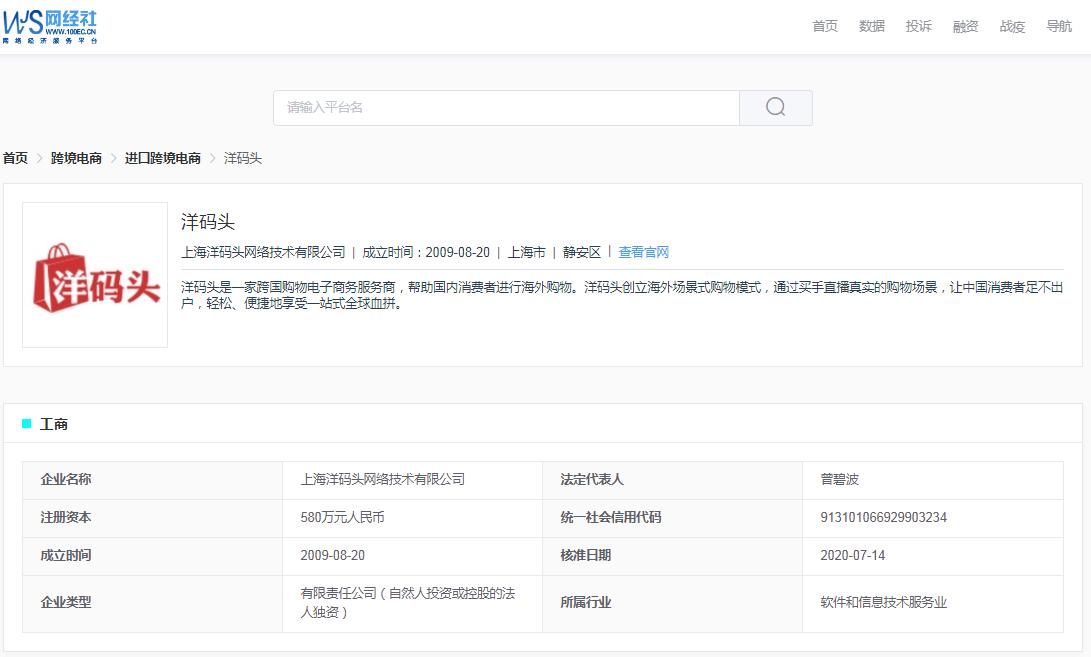 洋码头迟迟收不到货如何投诉,洋码头不发货怎么解决