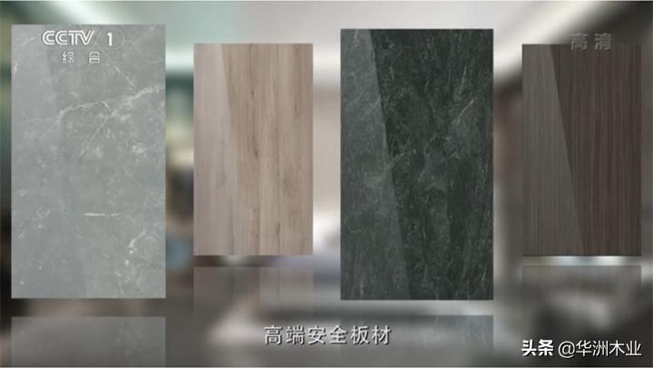 华洲木业全国排名,华洲木业生态板