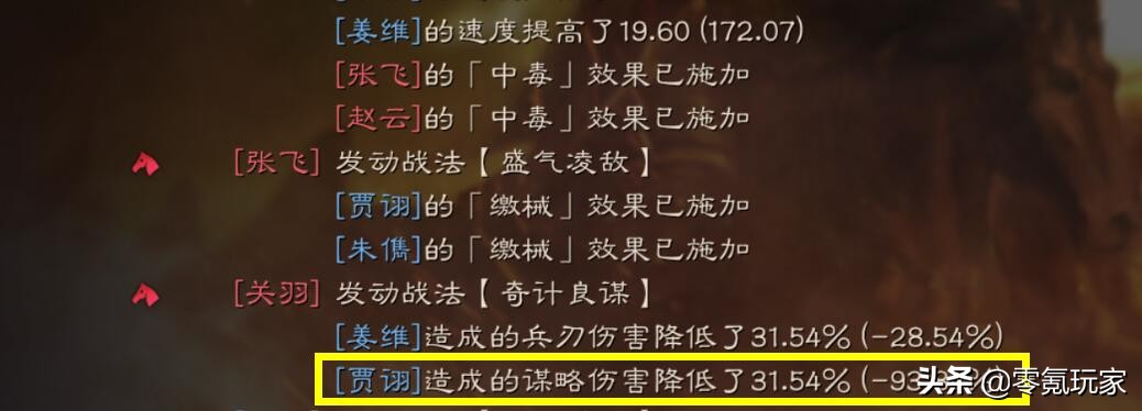 三国志战略版攻略赵云战法,s2刘备张飞赵云枪兵战法