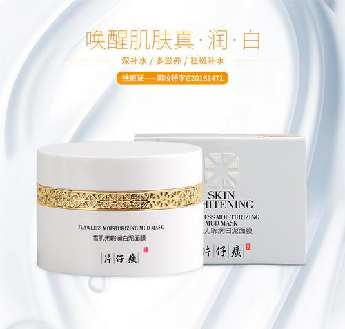 片仔癀护肤化妆,片仔癀护肤品系列怎么选