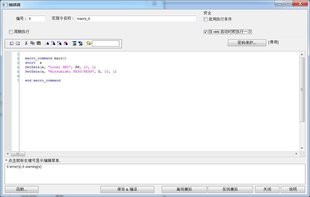 威纶通如何本地数据传送给plc,威纶通hmi与plc时间同步