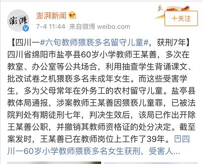 杭州九岁女童失踪惨遭遇害,杭州9岁女童被租客带走失踪6天