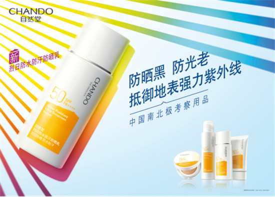 自然堂防晒效果,自然堂轻盈防护防晒