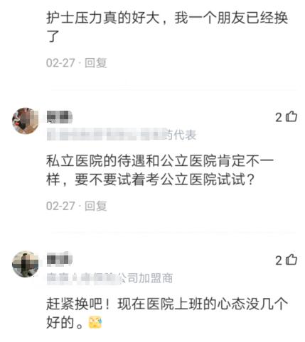 上海女子在私立医院做护士3年，晒出工资和奖金，还以为看错了
