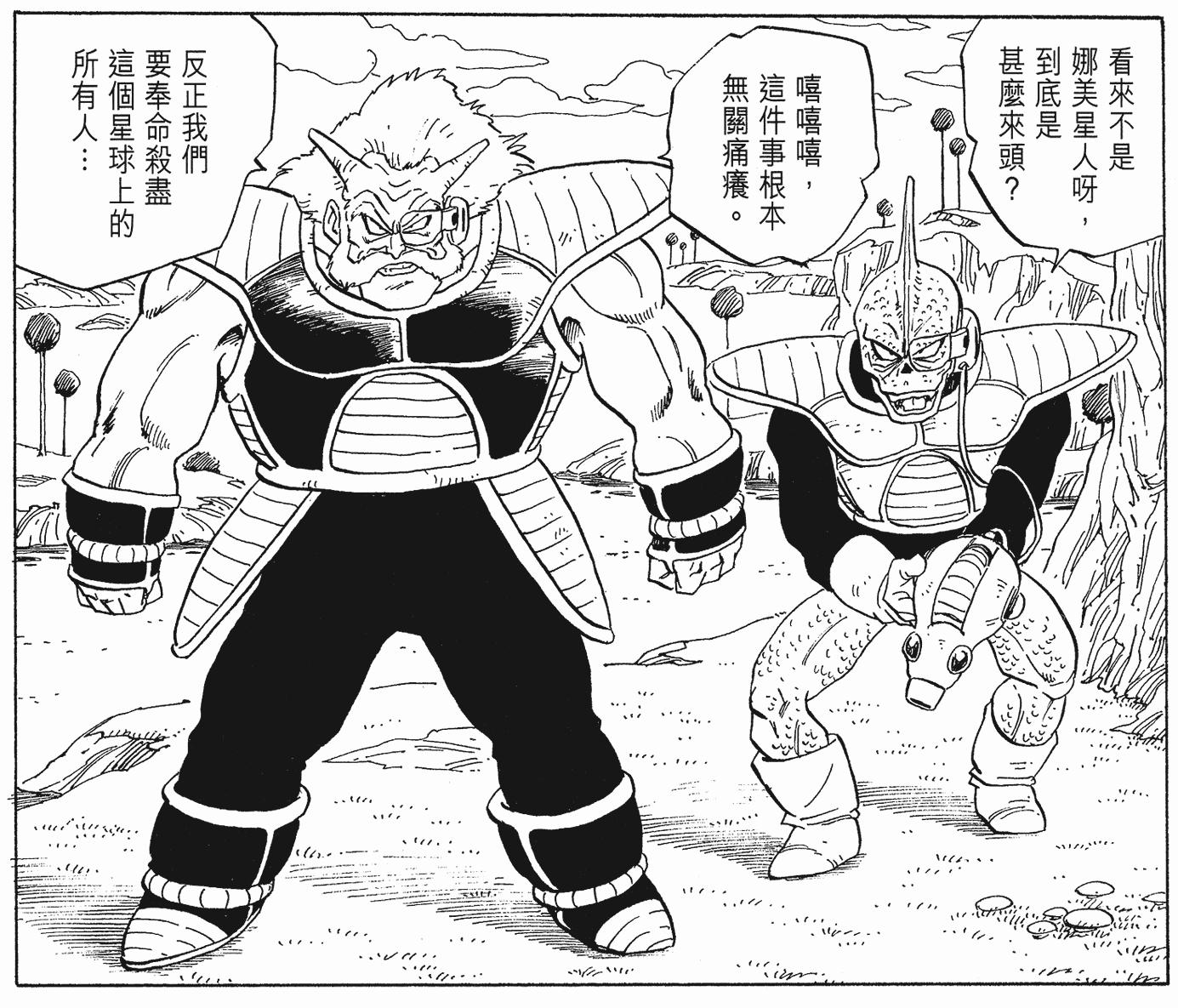 鸟山明最喜欢的龙珠角色,鸟山明龙珠创作过程