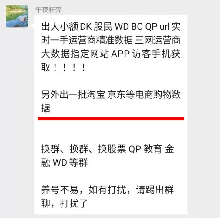倒卖微信案例,倒卖微信450个牟利2万情节严重吗
