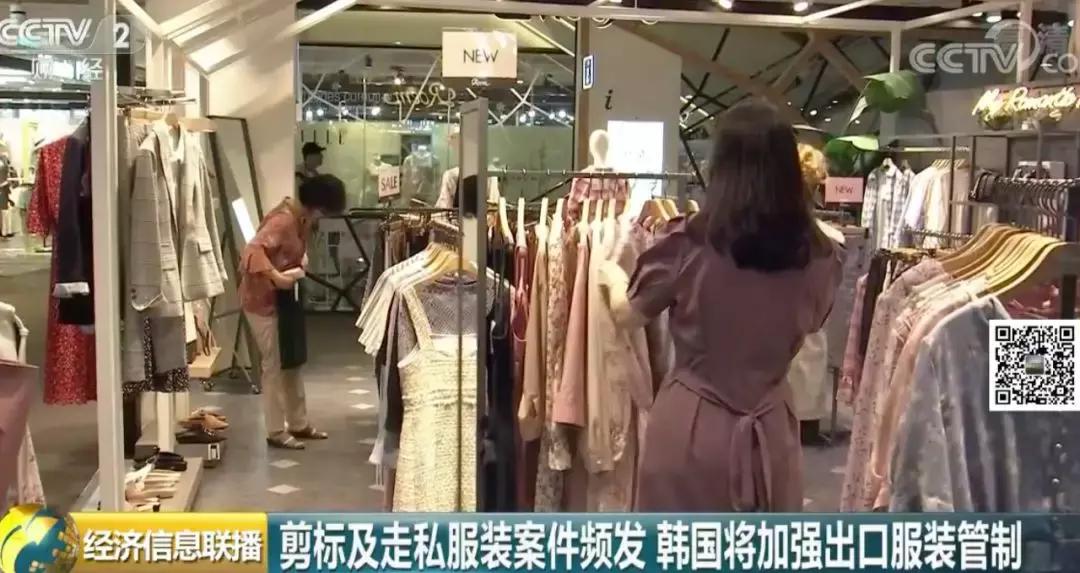 139吨中国服装改标变“韩国造”，高价专卖中国人