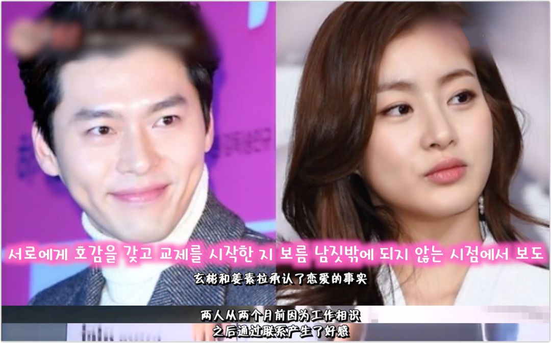 玄彬在孙艺珍面前太开心了,玄彬对孙艺珍的看法