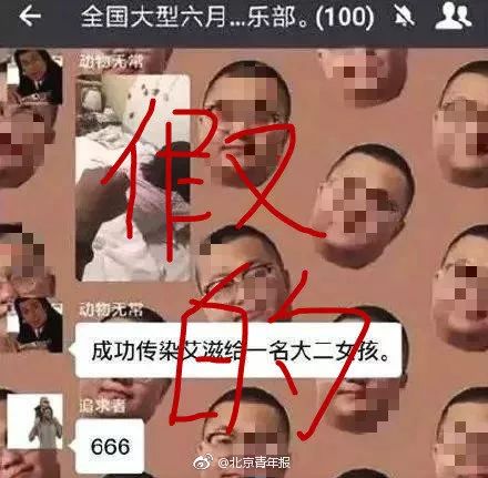 男子故意传染艾滋给大二女生,男子在群里炫耀传播艾滋病