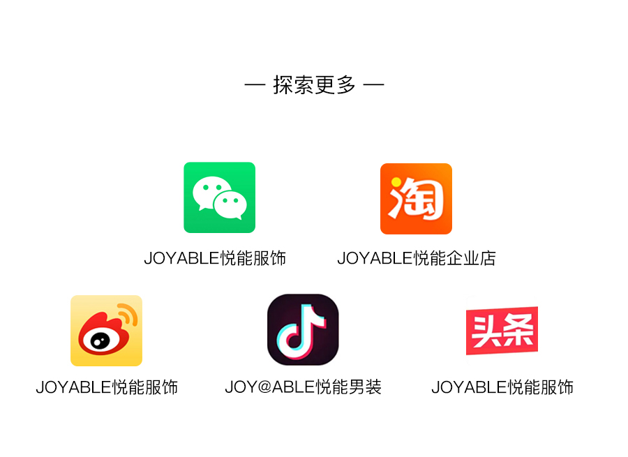 joyable是什么牌子衣服,joyable男装是鄂尔多斯旗下的