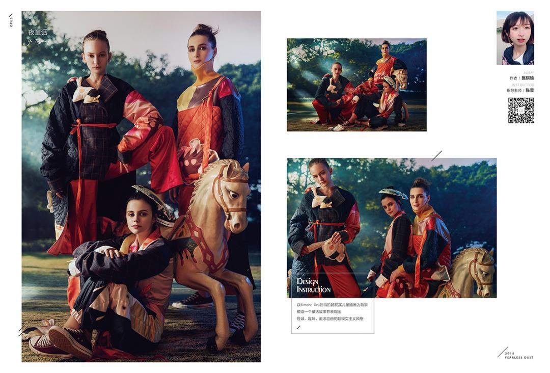 温州大学美术与设计学院服装设计,温州大学美术与设计学院郑敬玉