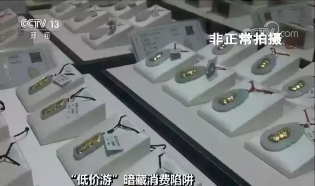 【提醒】进价85元,标价2.8万!这个*局骗**全国很多商场都有