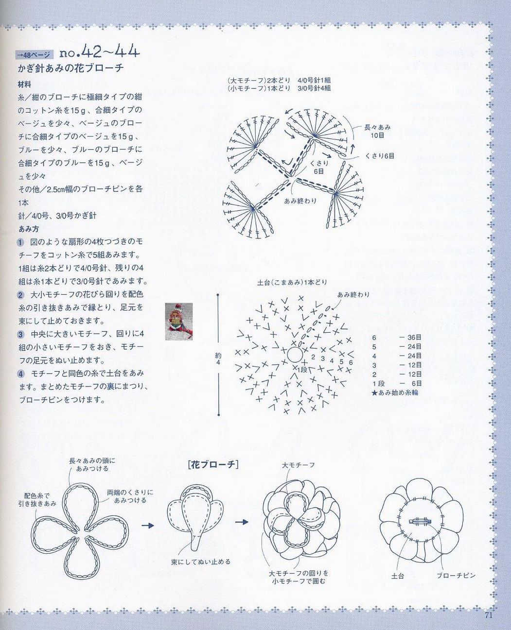 发饰钩编,头绳发夹钩编教程