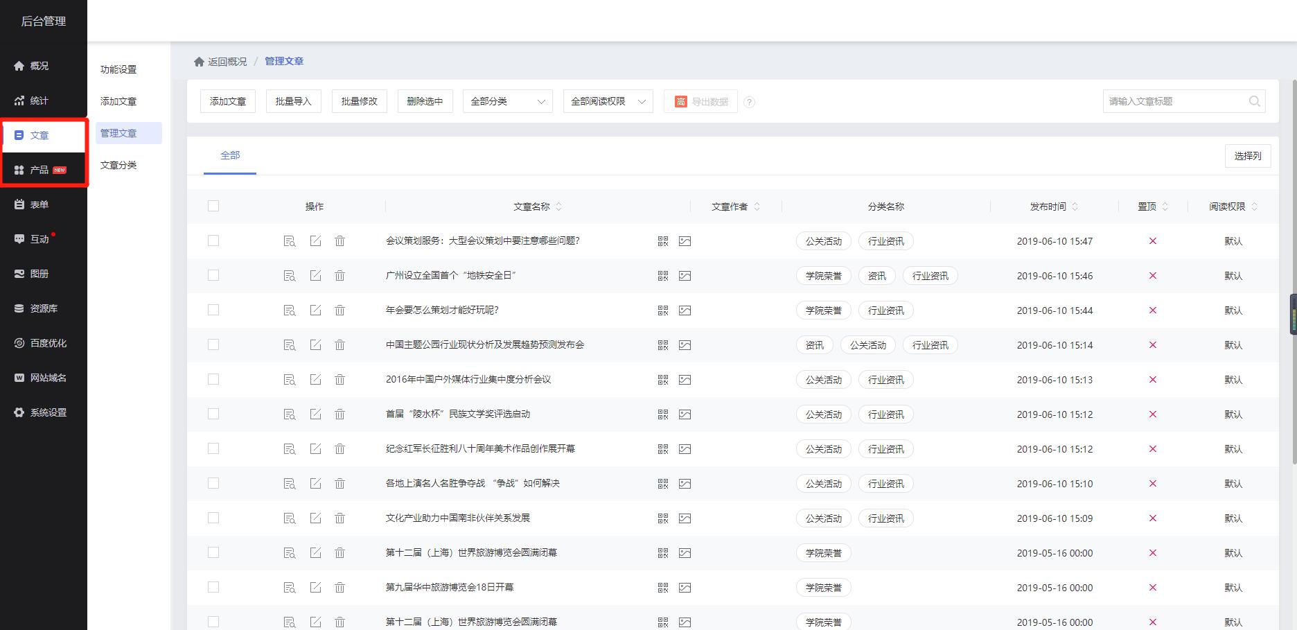 公众号网站制作教程,手把手教你怎么快速制作网站