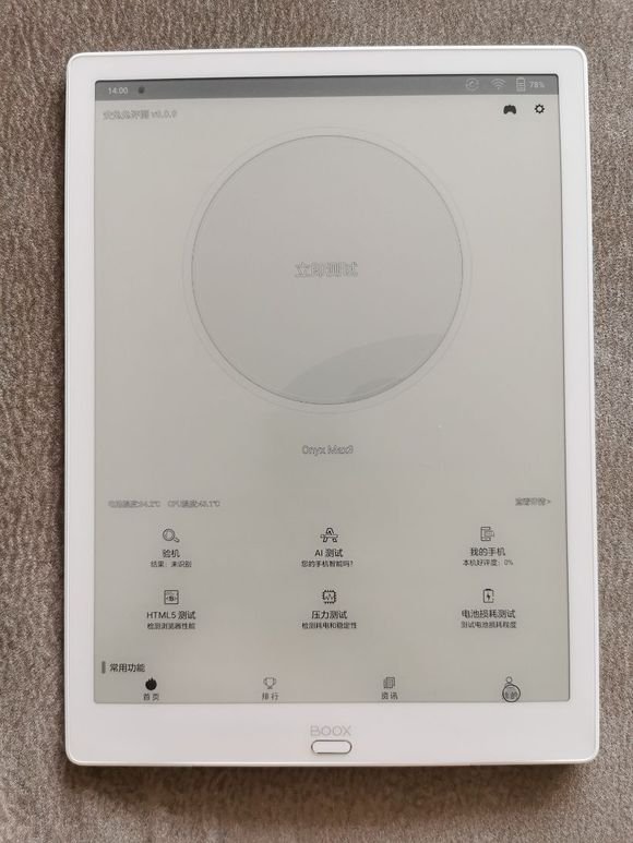文石booxmax313.3壳,文石booxnote电纸书测评