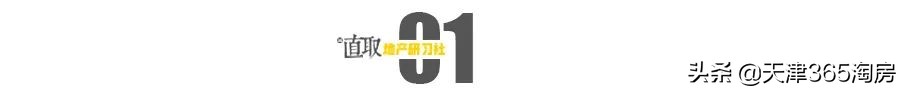 天津各大银行最新房贷利率,天津四大行房贷利率最新上浮消息