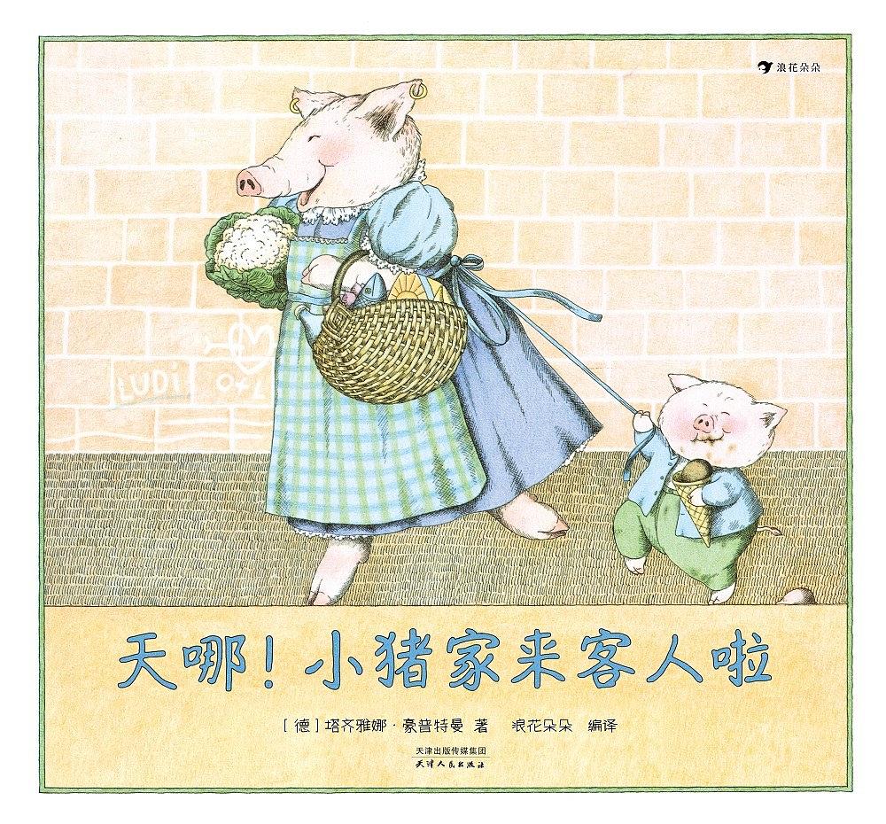 儿童房间剪纸设计,小猪剪纸手工制作大全