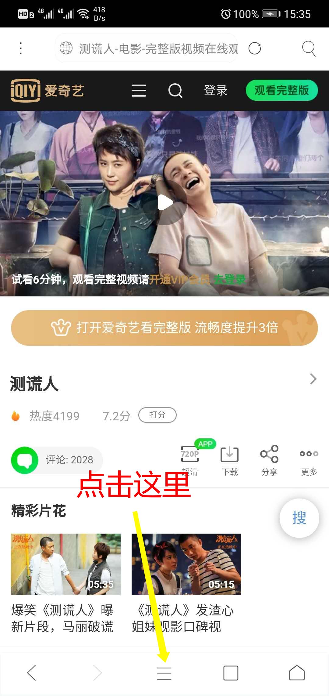 看电影需要会员怎么免费看,看电影需要会员怎么解决