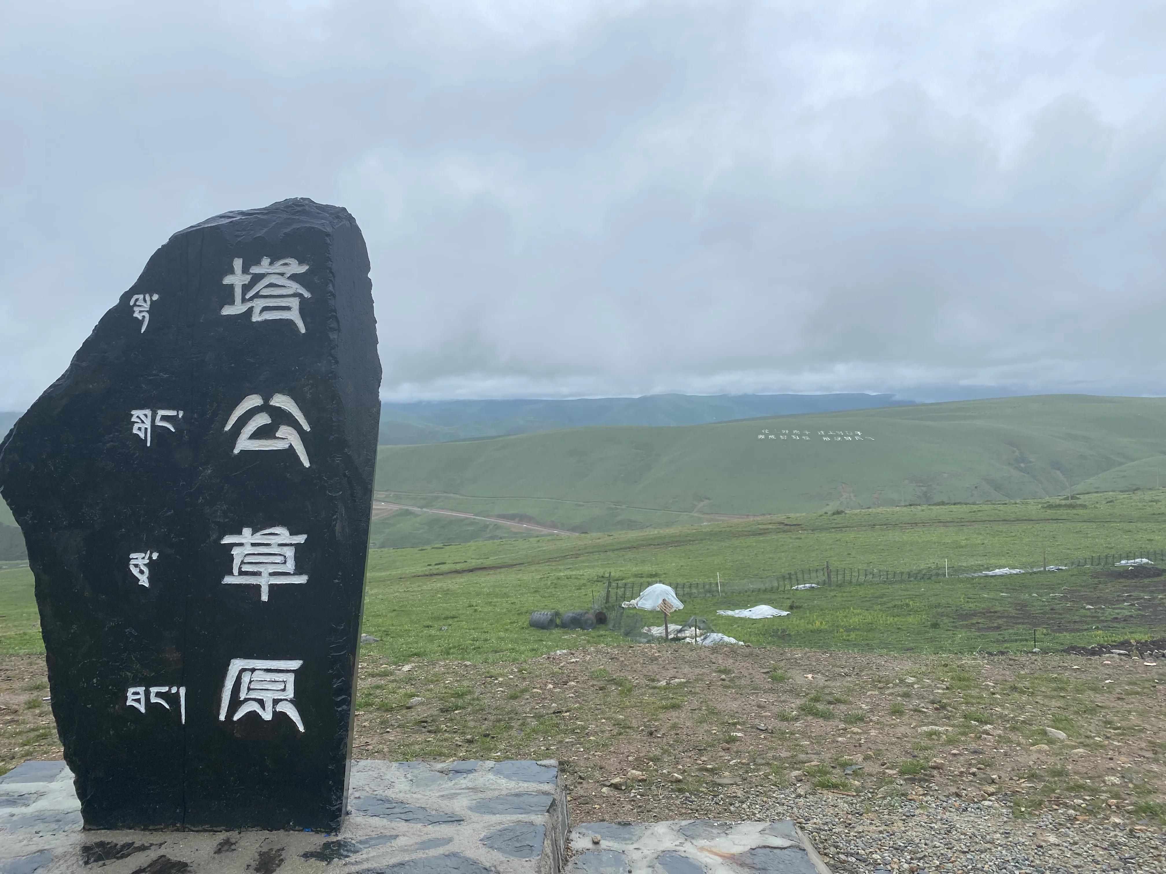 2021版藏区旅行攻略图,11月川西甘孜州三日游