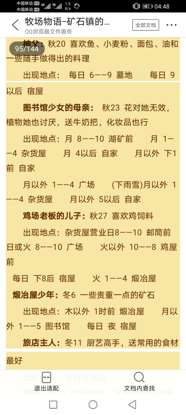 牧场物语矿石镇的伙伴们爱情事件,gba牧场物语矿石镇的伙伴们攻略