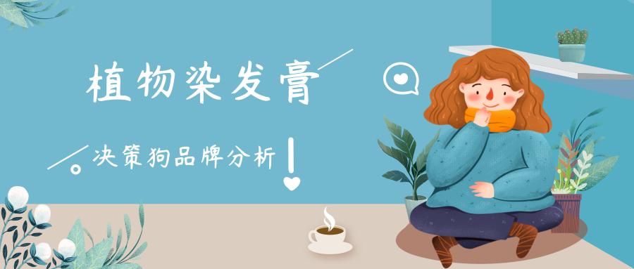 施华蔻染发膏热销第一名覆盖白发,官方正品施华蔻草本植物染发膏