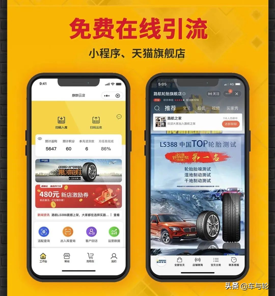 轮胎渠道发展方案,轮胎门店怎么赚钱